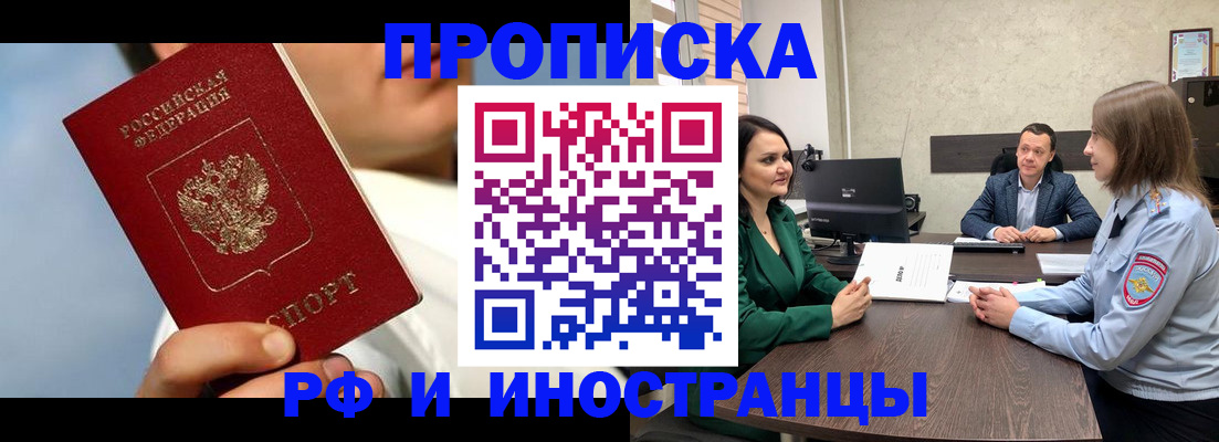 временная регистрация адрес в Анжеро-Судженске