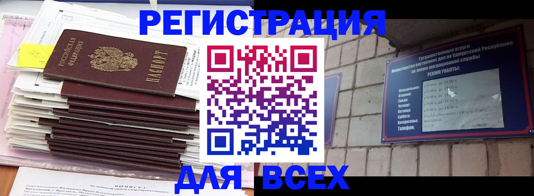 временная прописка в Анжеро-Судженске
