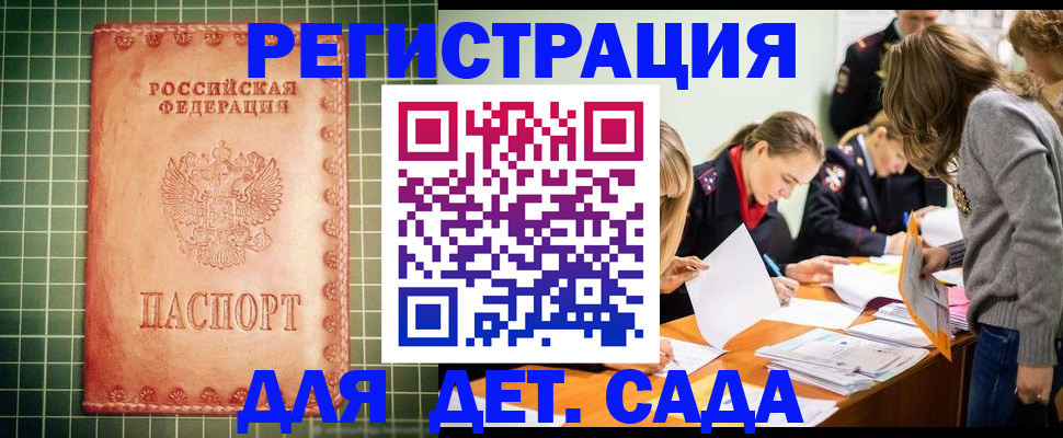 прописка ребенка в Анжеро-Судженске