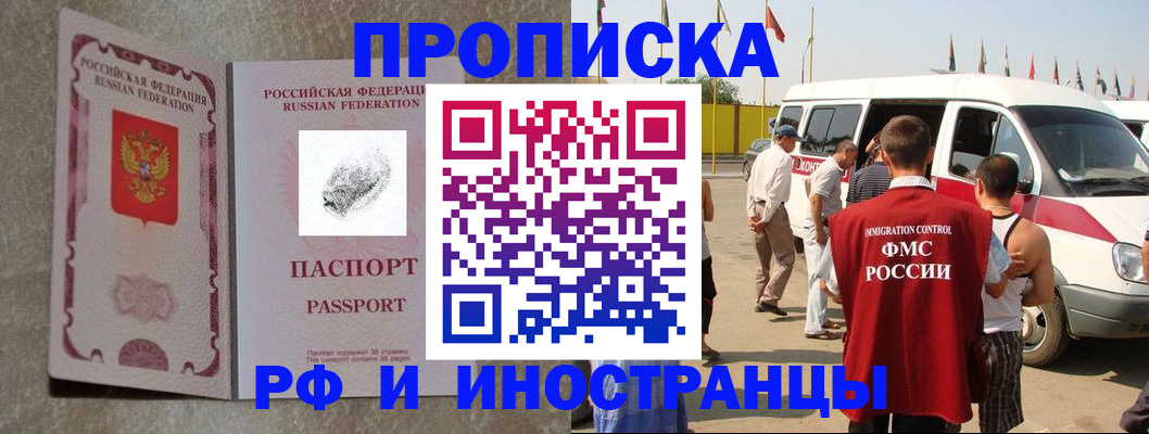 прописка в Анжеро-Судженске
